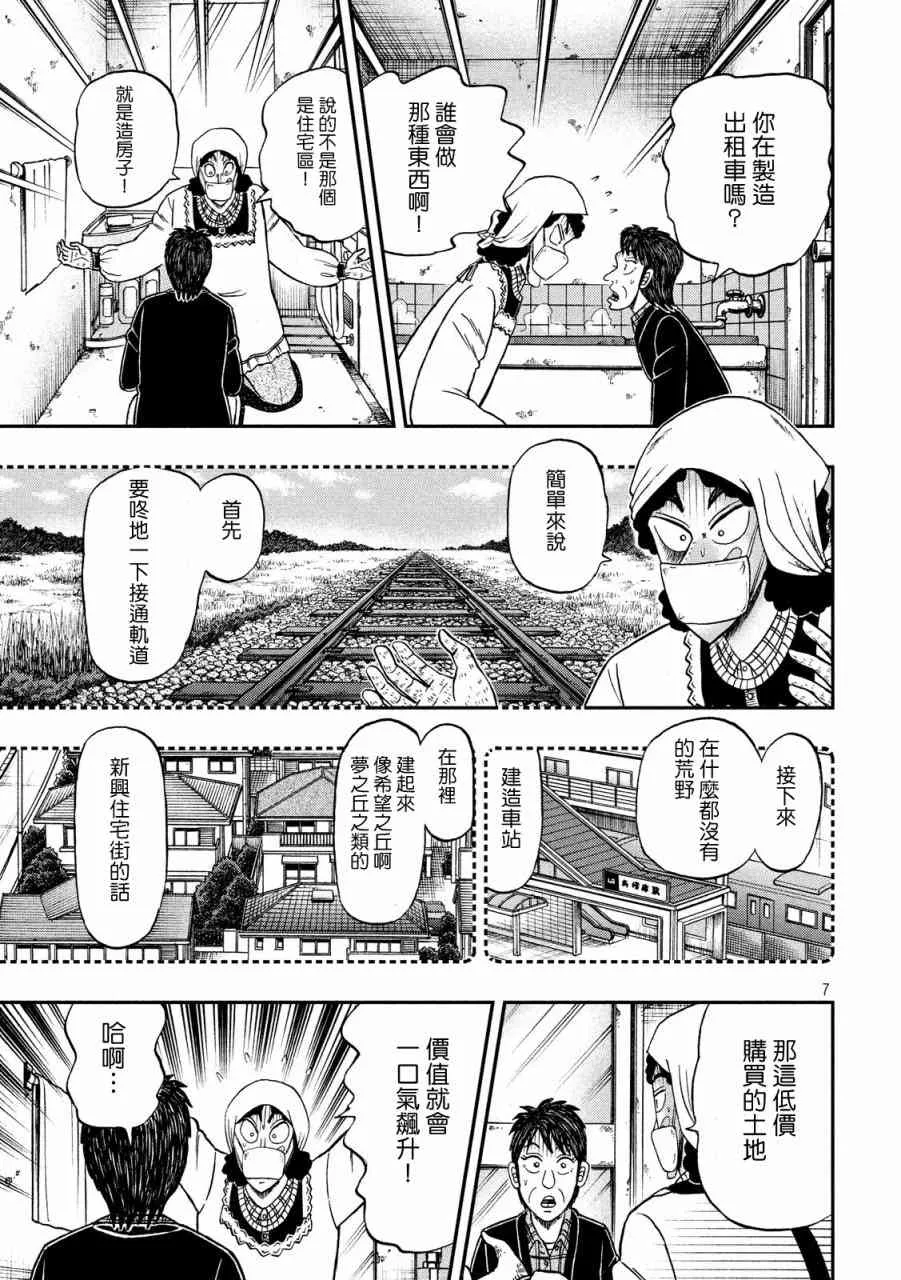 302话 第6页