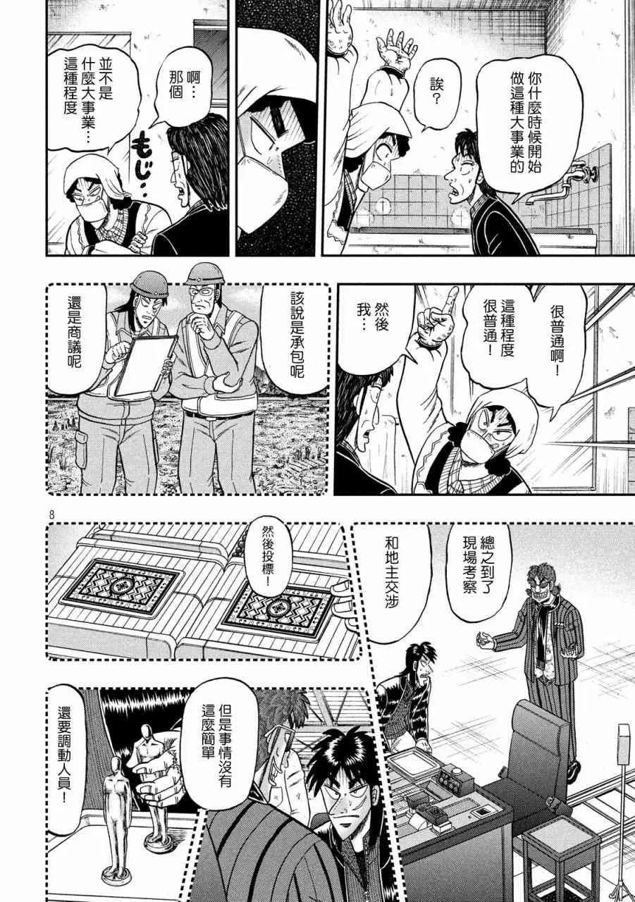 302话 第7页