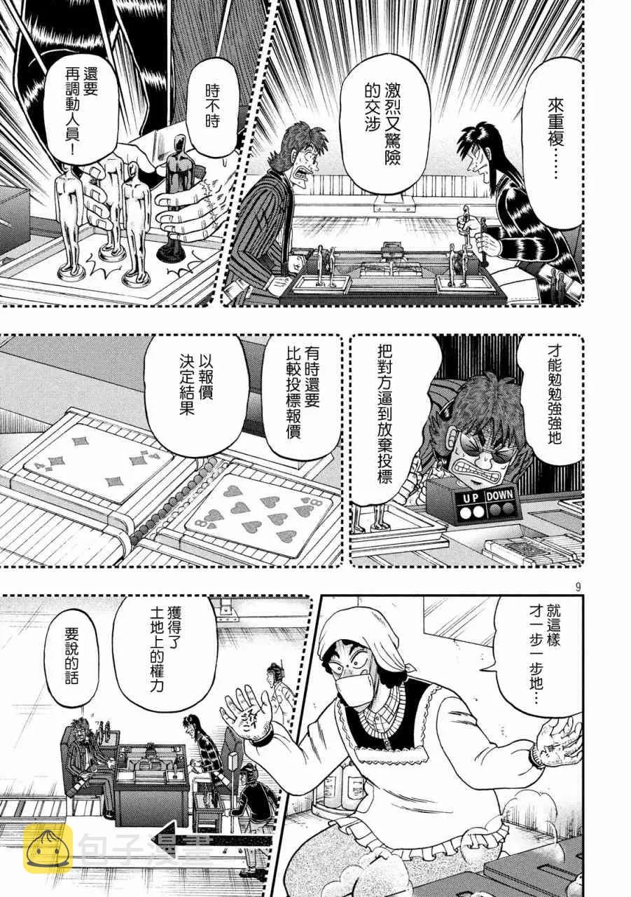 302话 第8页