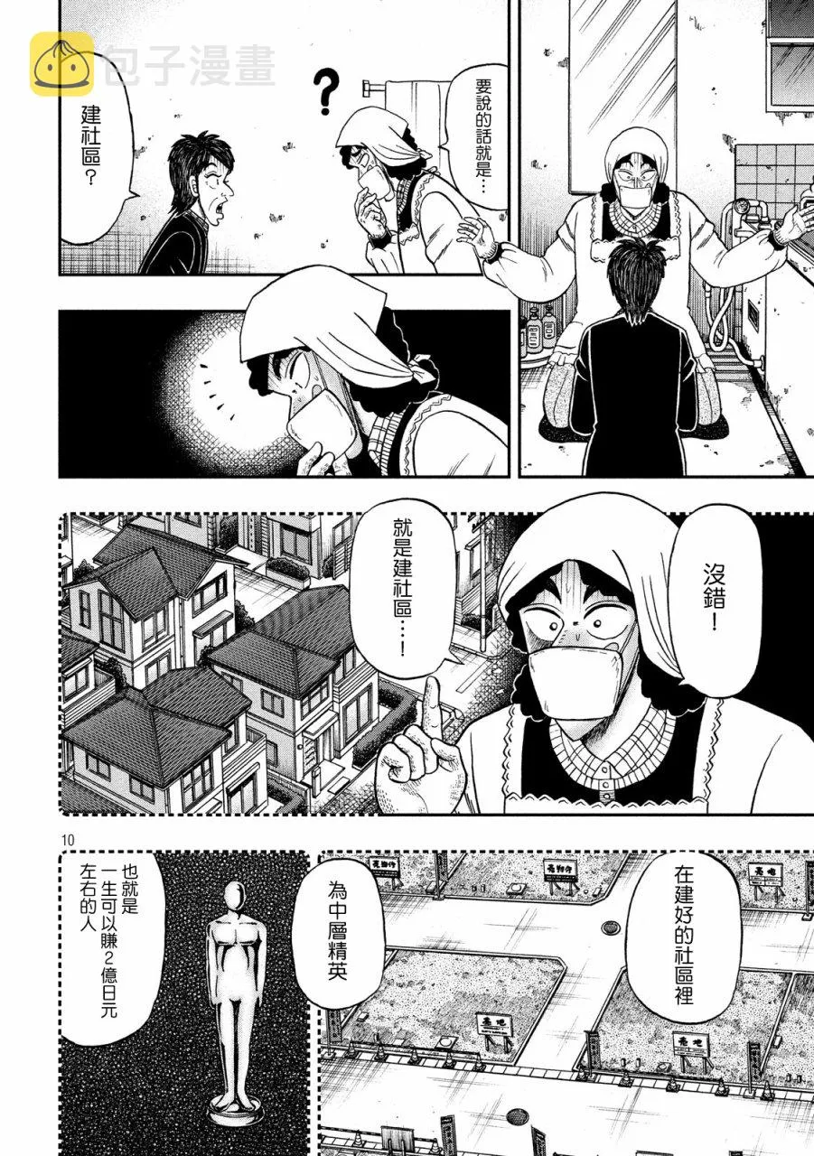 302话 第9页