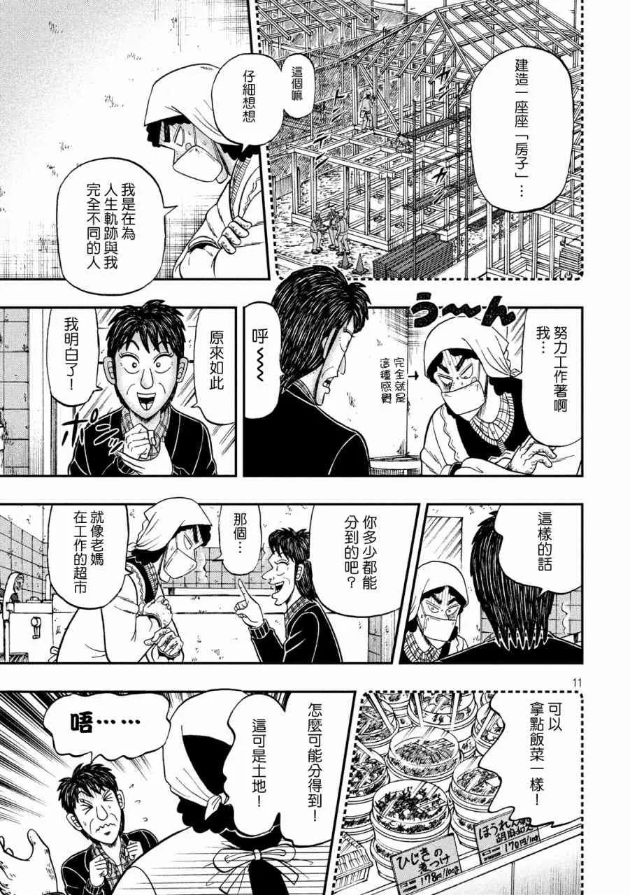 302话 第10页
