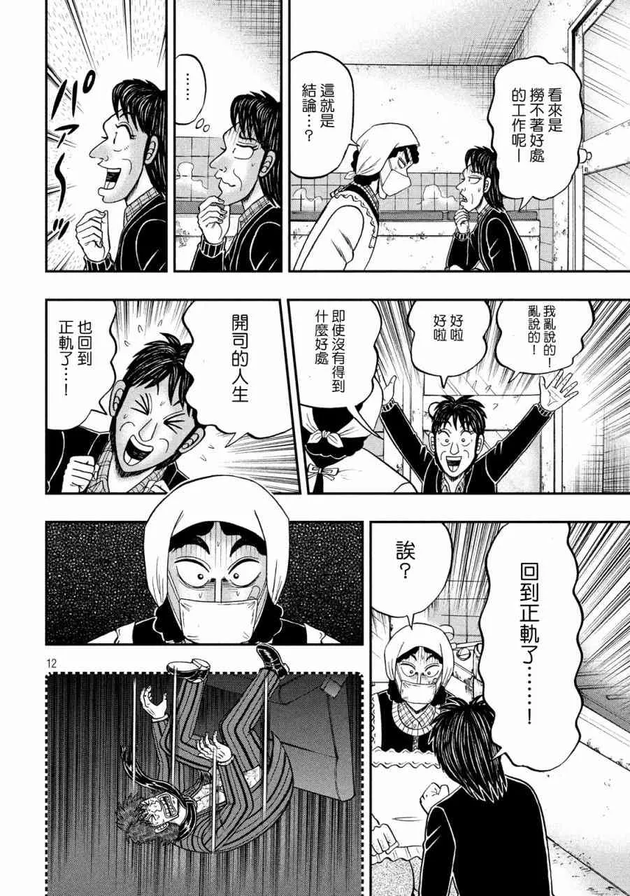 302话 第11页