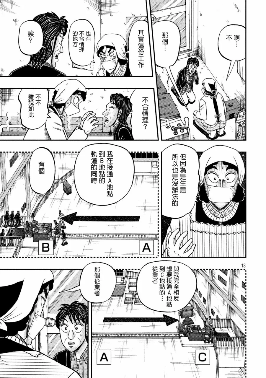 302话 第12页