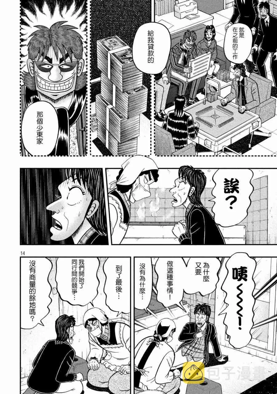 302话 第13页