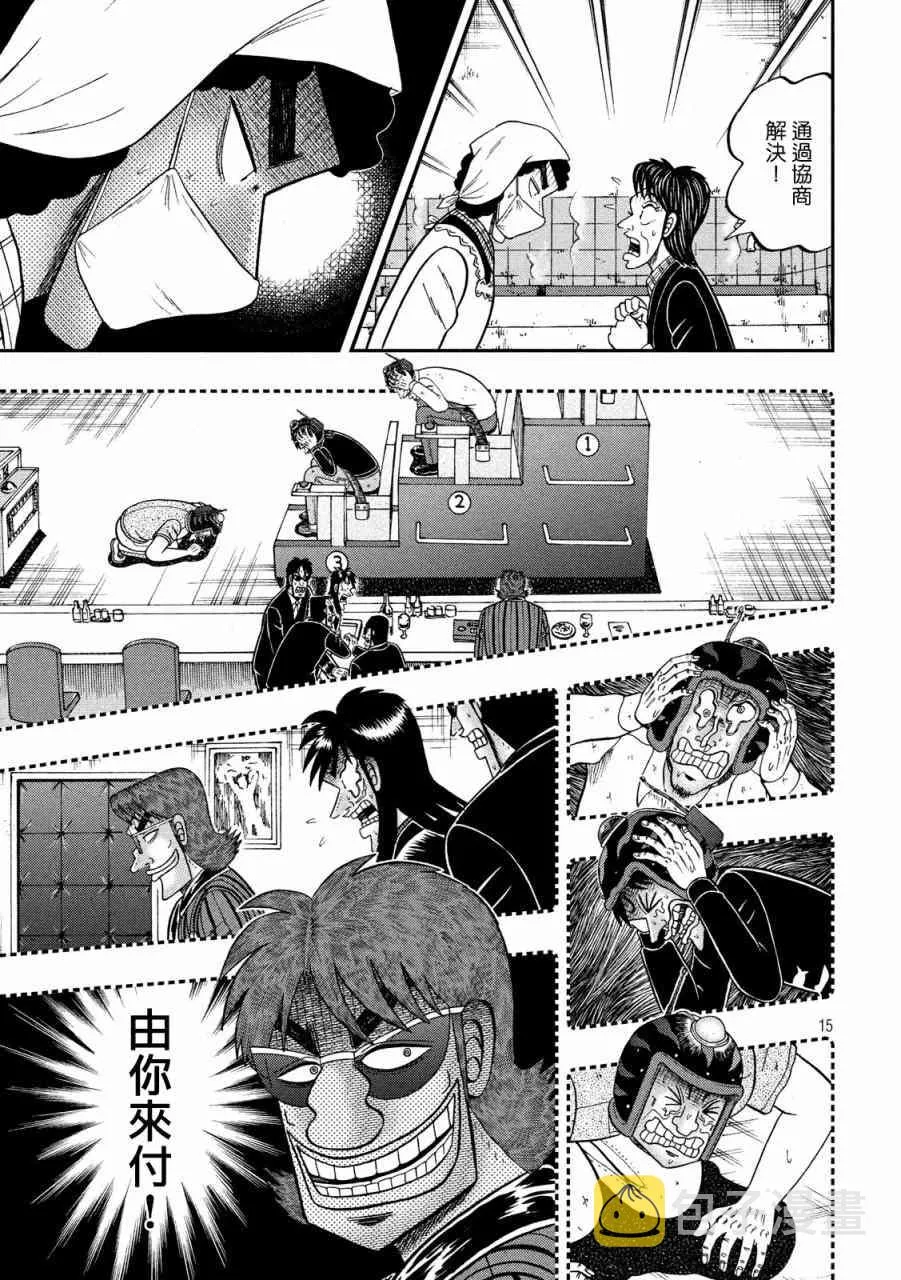 302话 第14页
