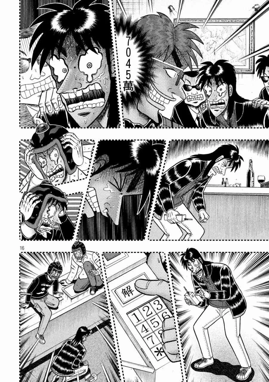 302话 第15页