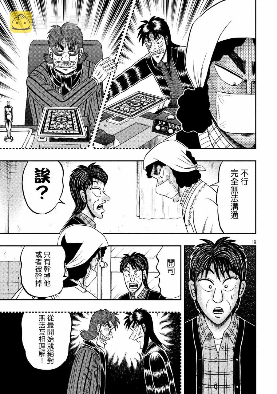 302话 第18页
