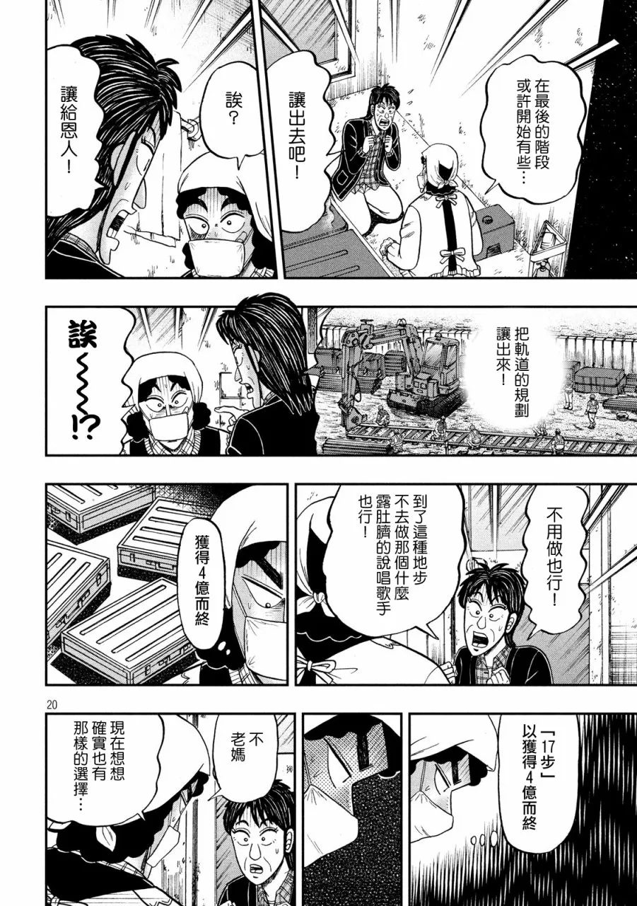 302话 第19页