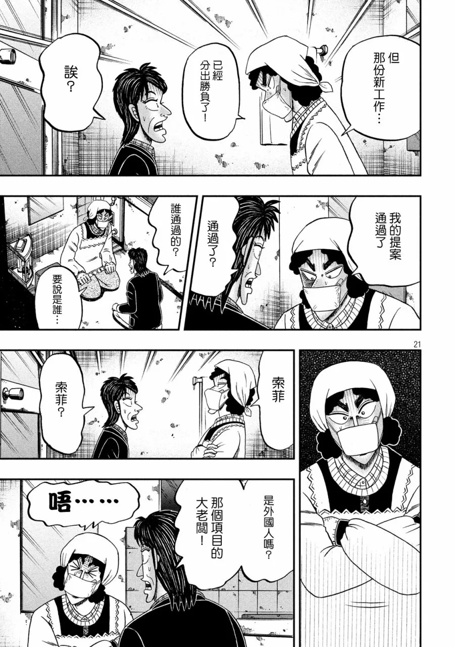 302话 第20页