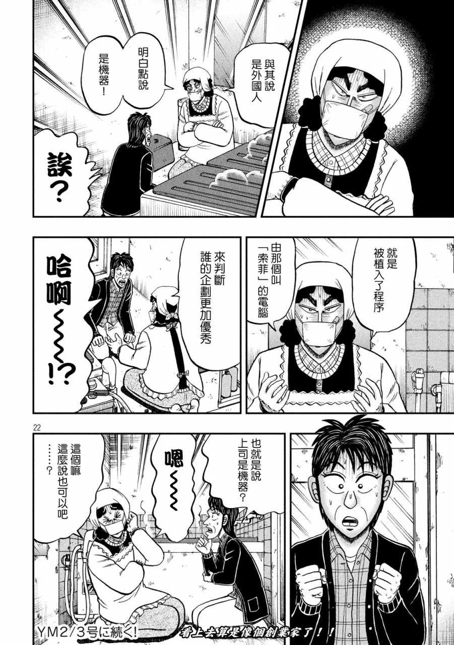 302话 第21页