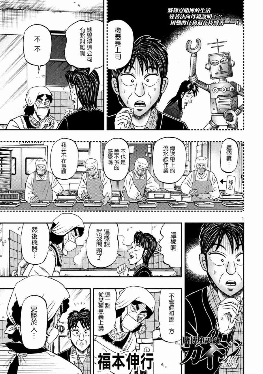 303话 第1页