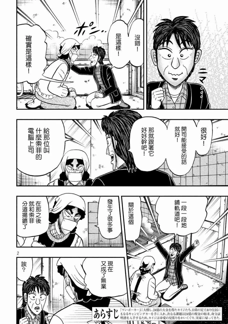 303话 第2页