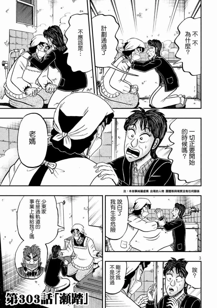 303话 第3页
