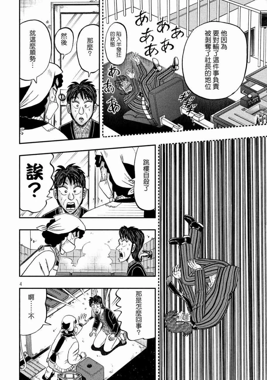 303话 第4页
