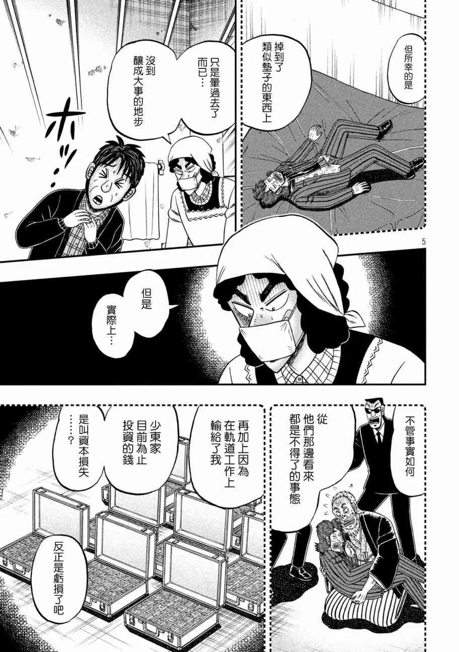 303话 第5页