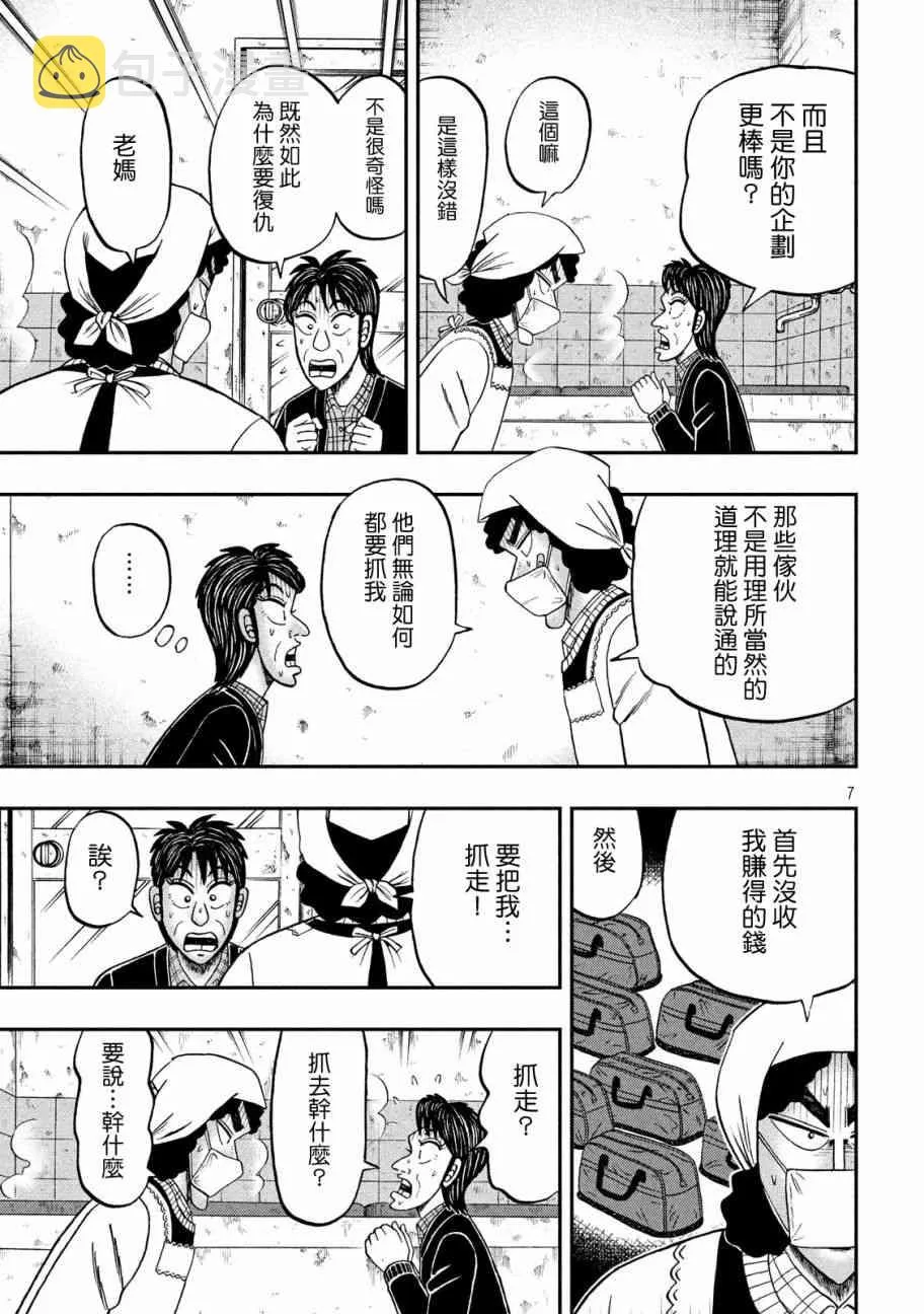 303话 第7页