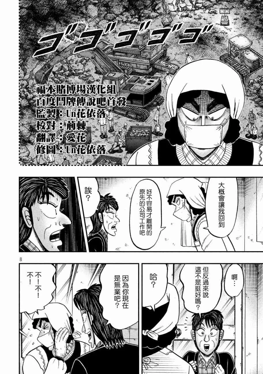 303话 第8页