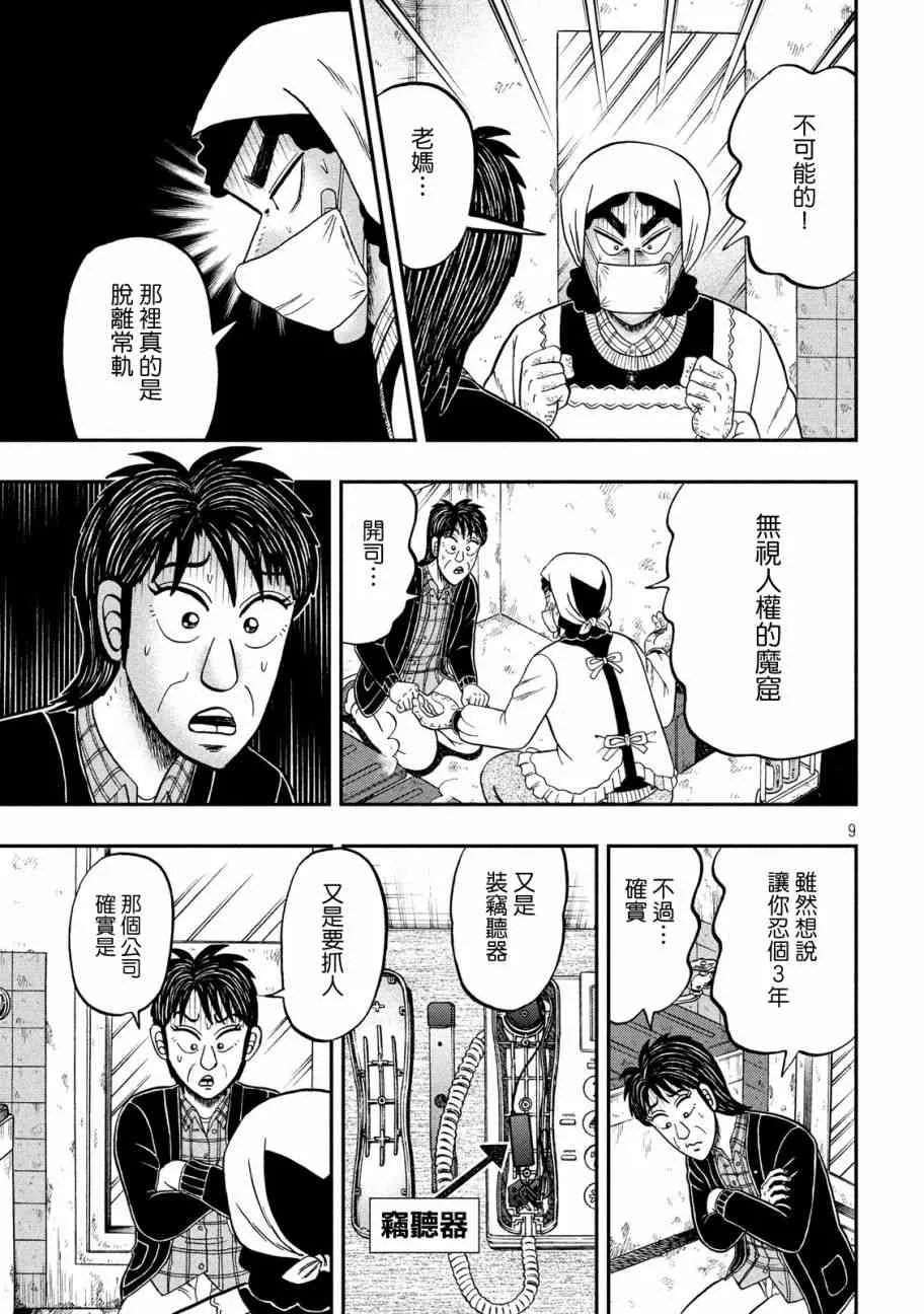 303话 第9页