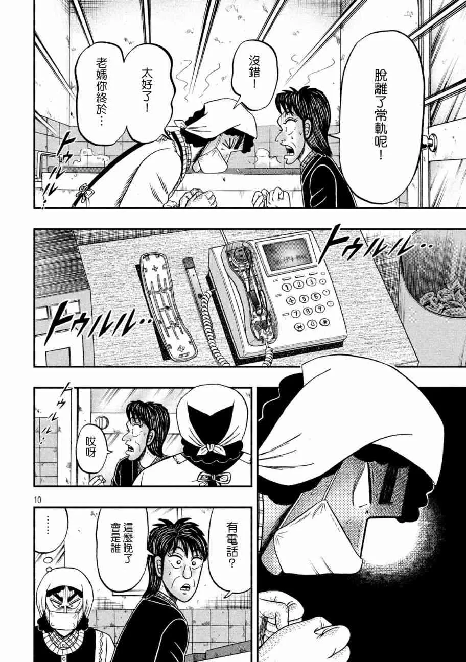 303话 第10页