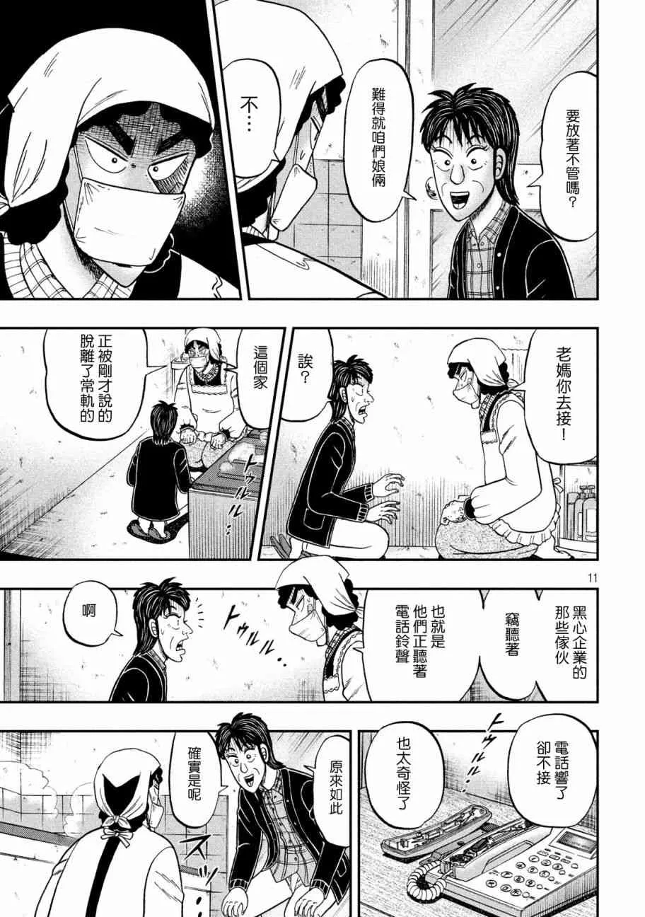 303话 第11页
