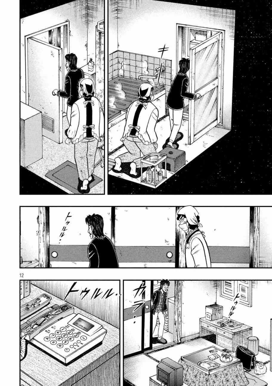303话 第12页