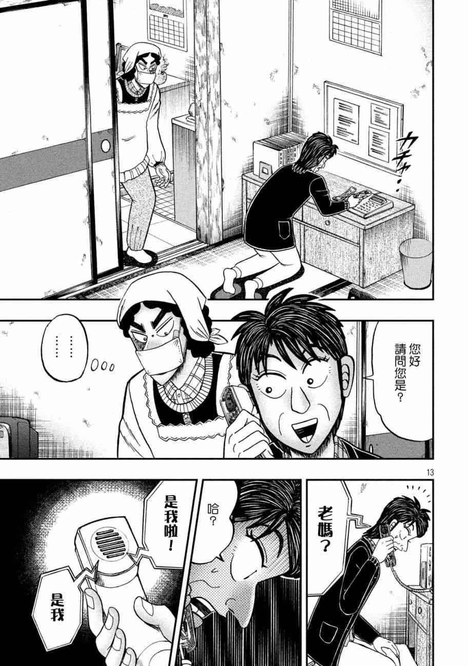 303话 第13页