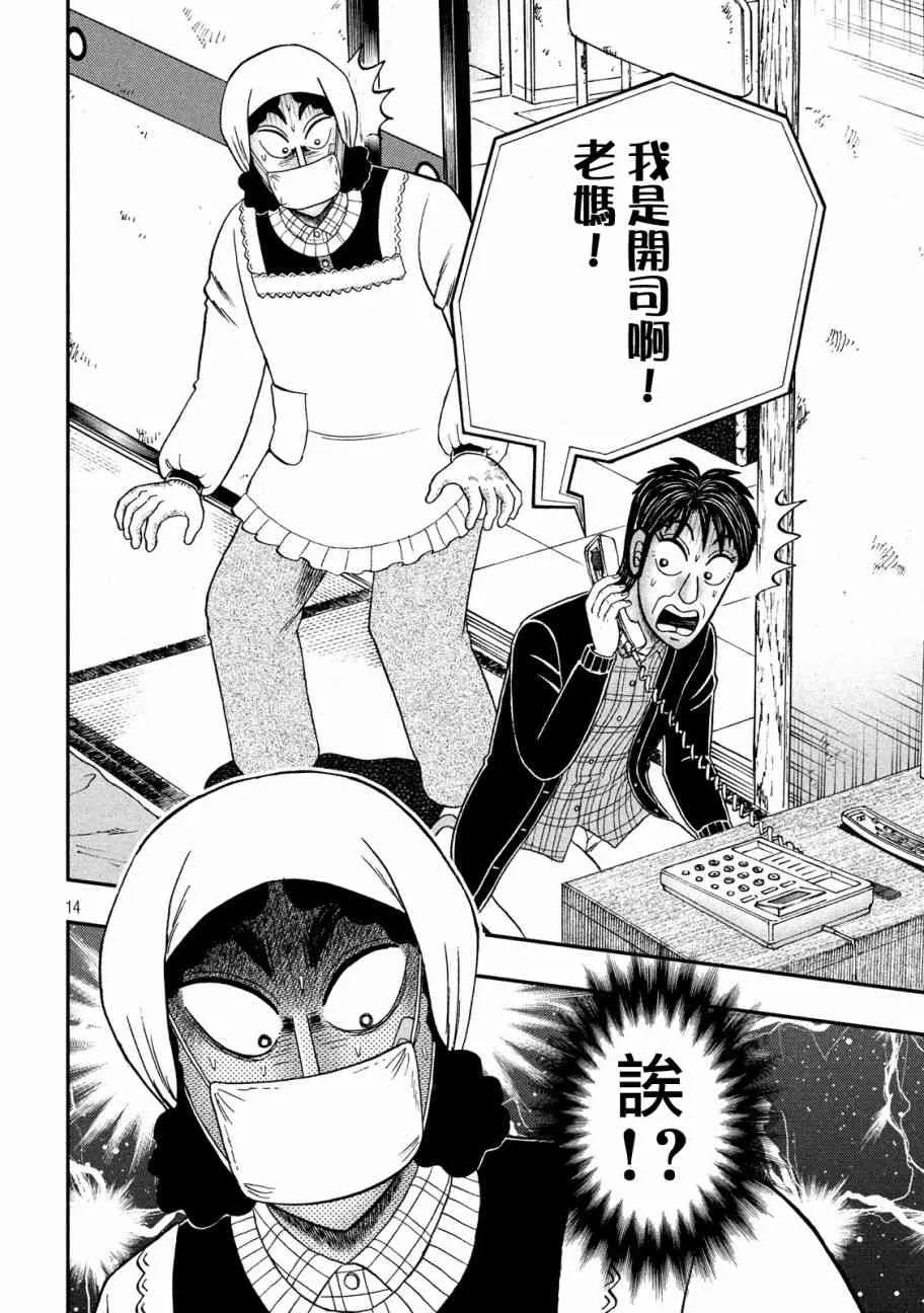 303话 第14页