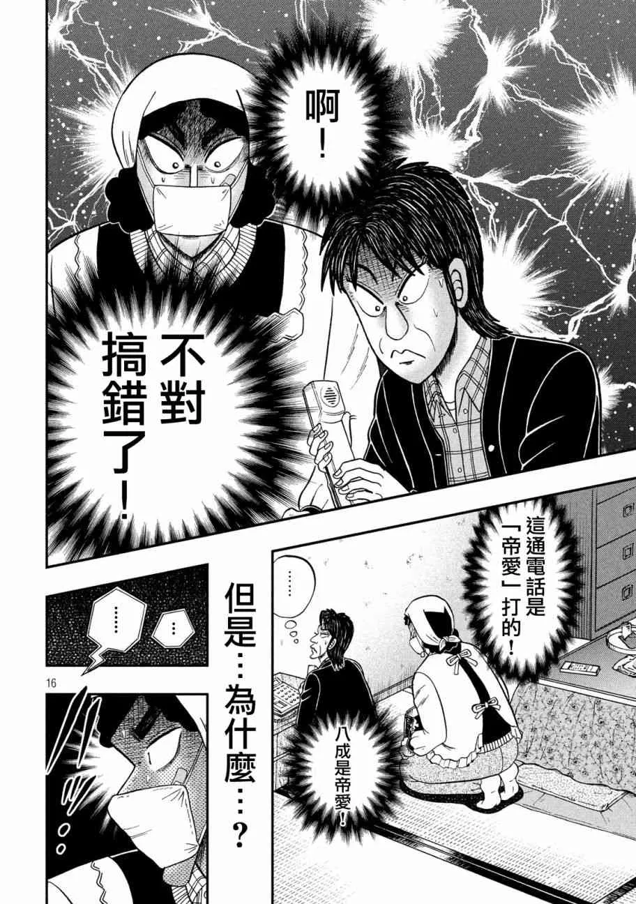 303话 第16页