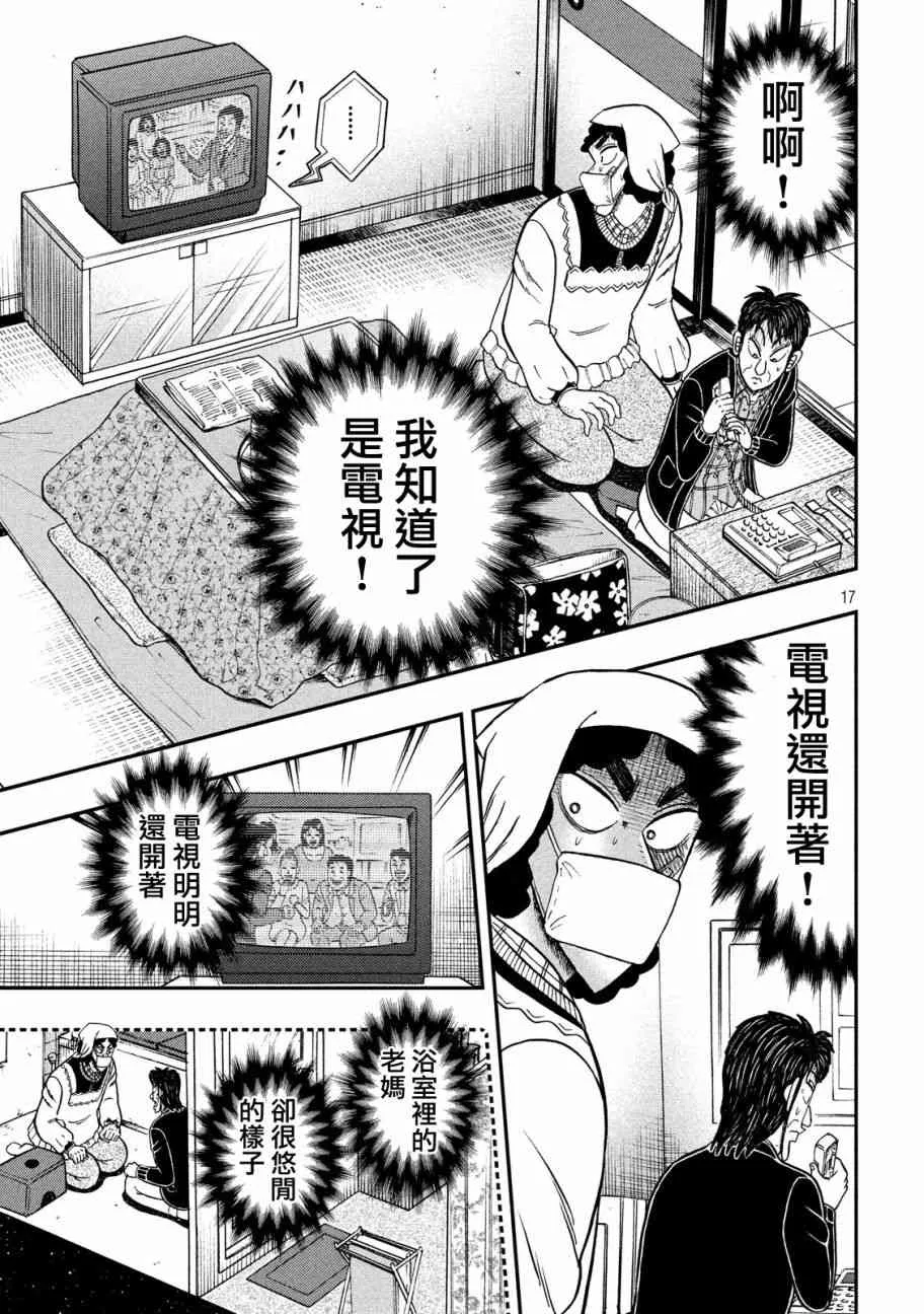303话 第17页
