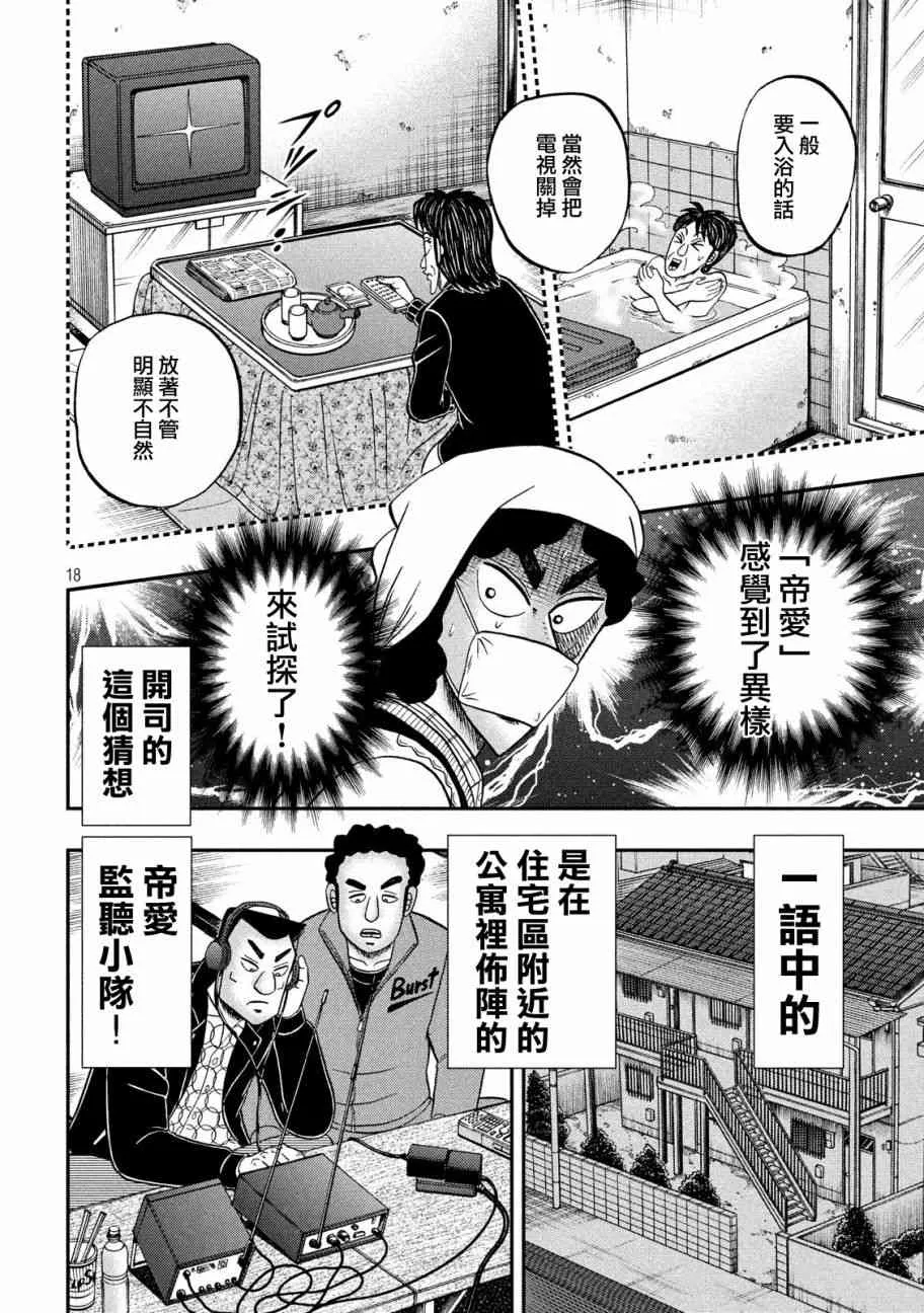 303话 第18页