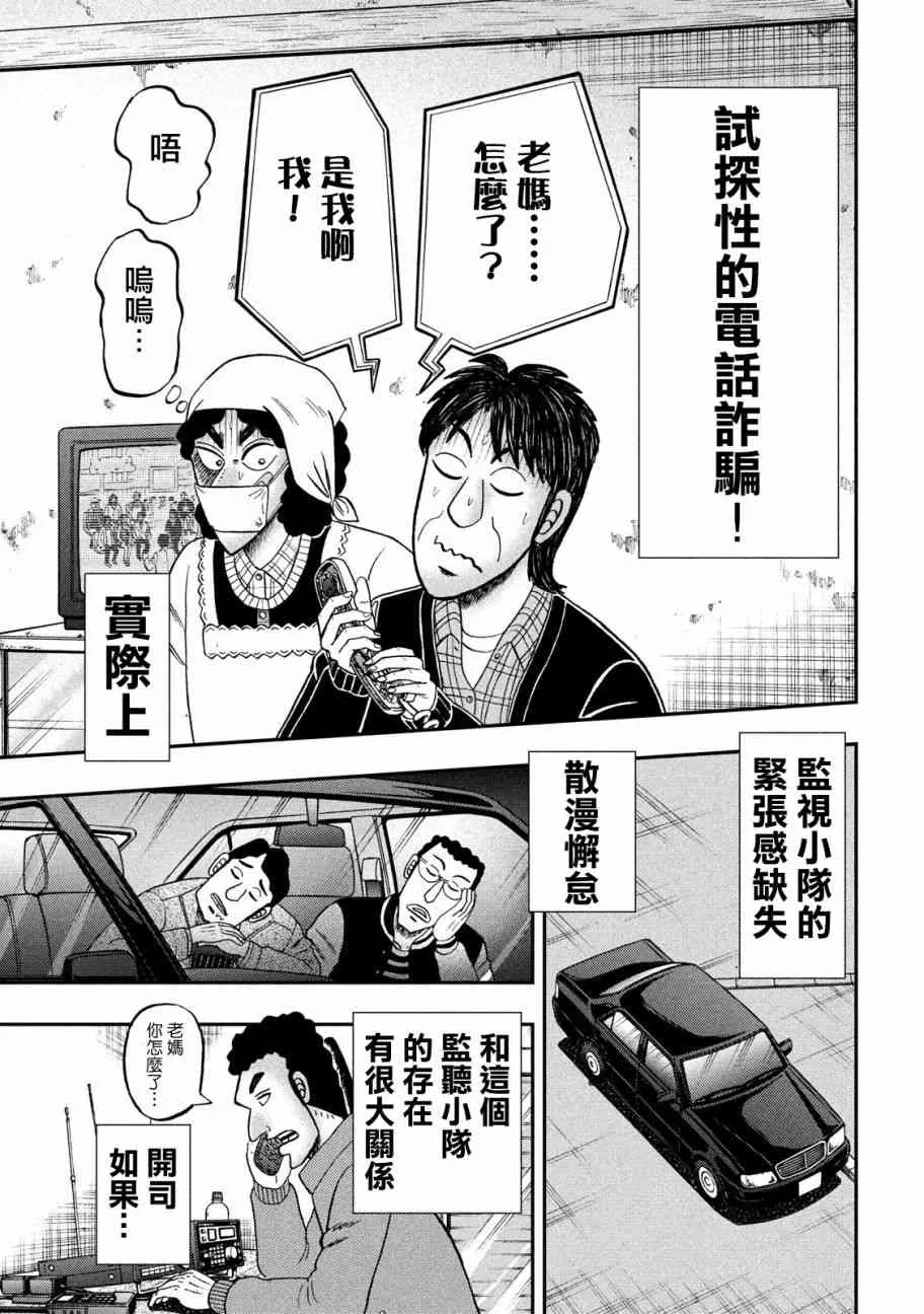 303话 第19页
