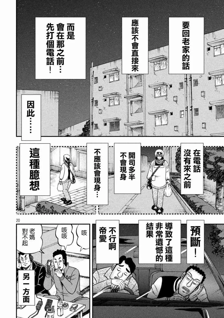 303话 第20页