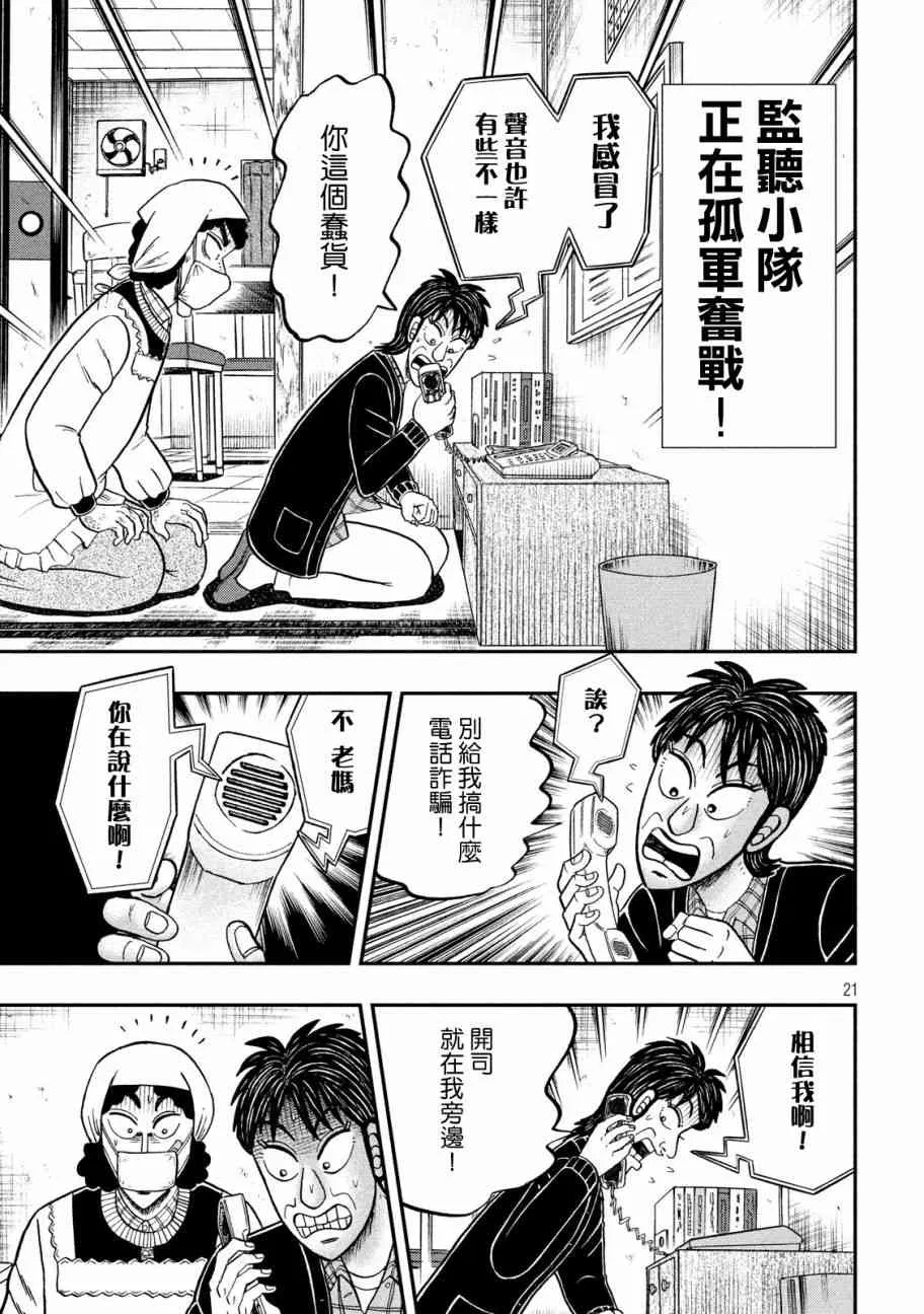 303话 第21页