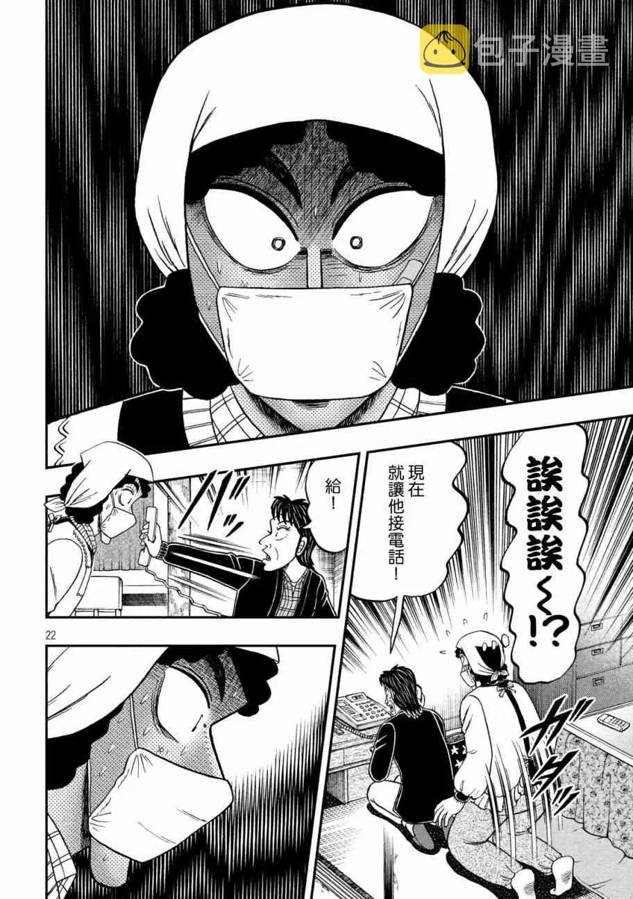 303话 第22页