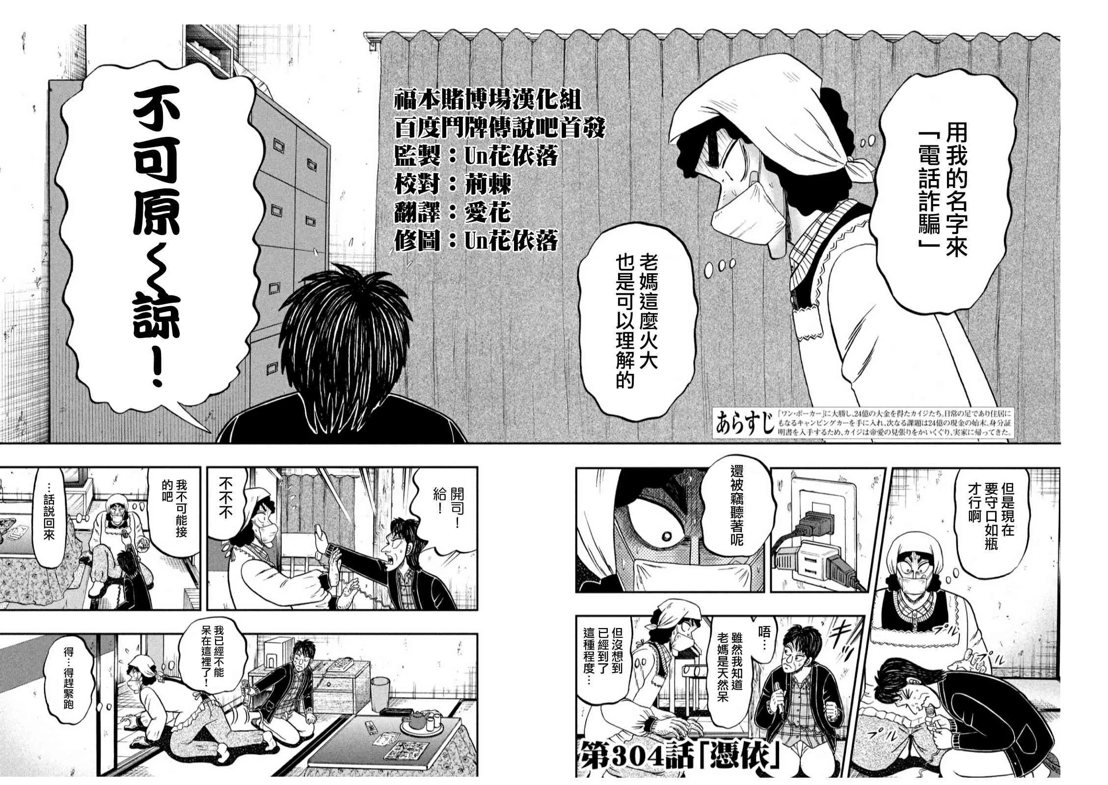 304话 第2页