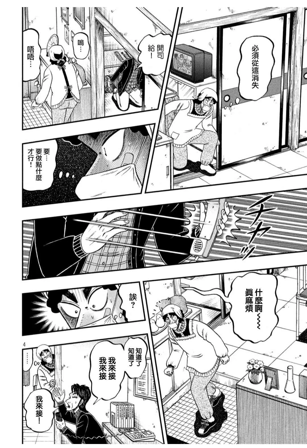 304话 第3页