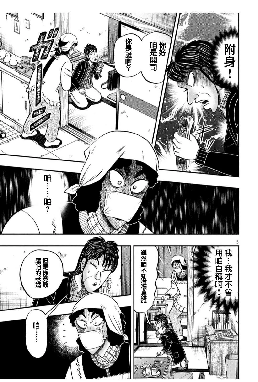 304话 第4页