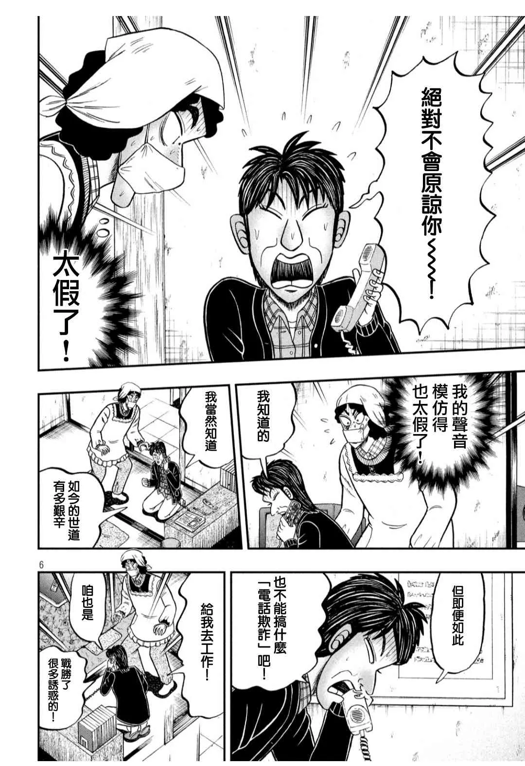 304话 第5页