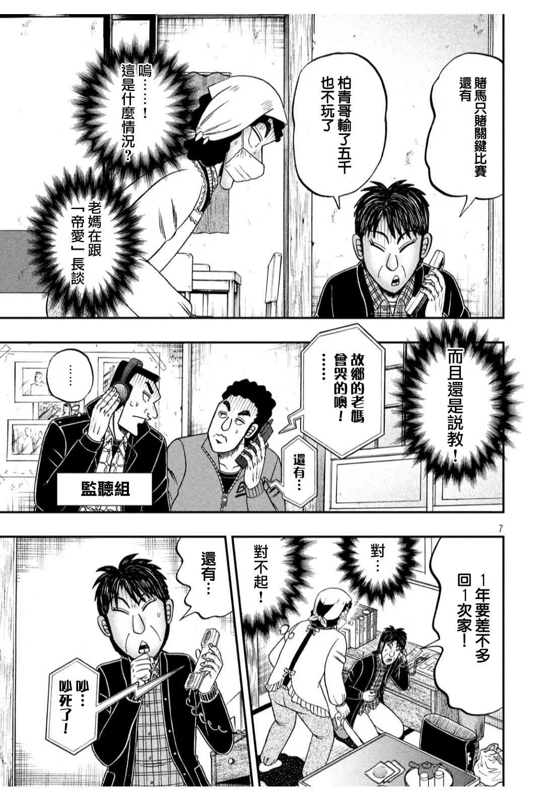 304话 第6页