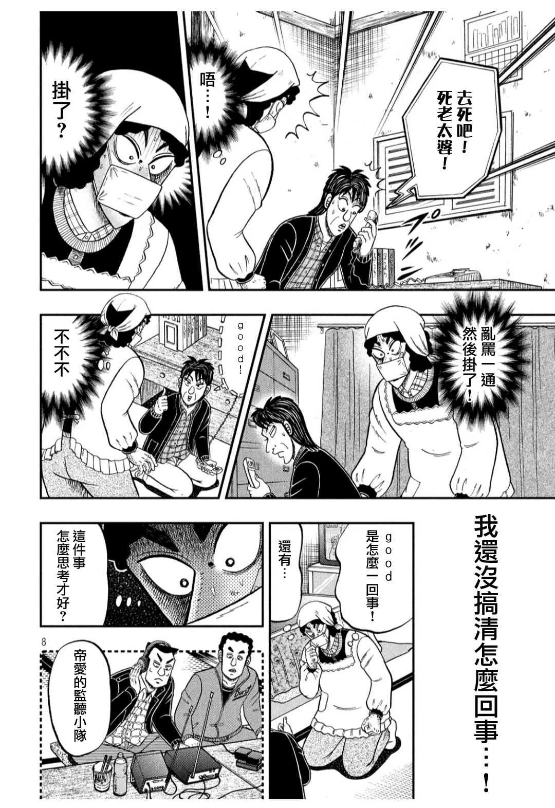 304话 第7页