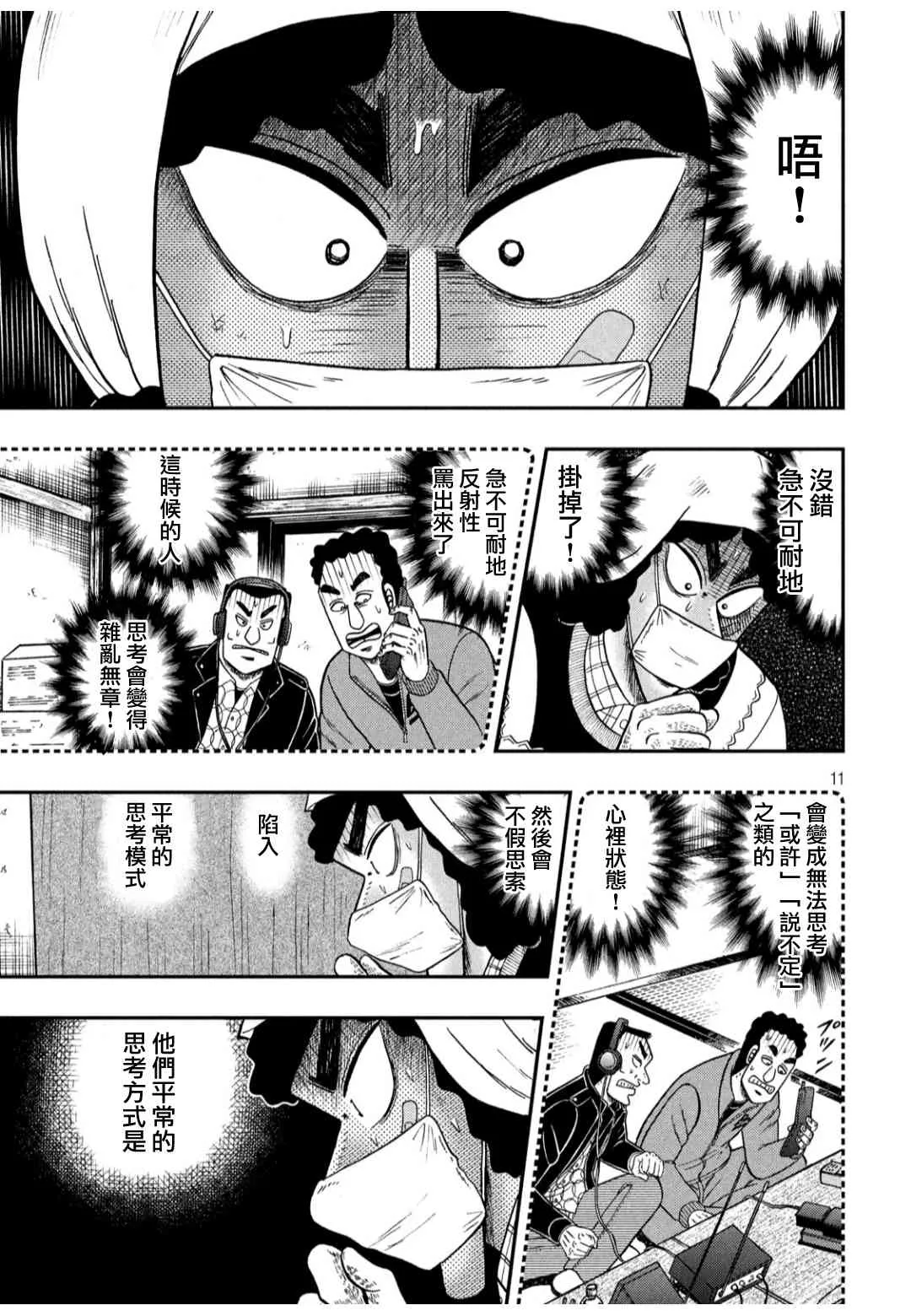 304话 第10页