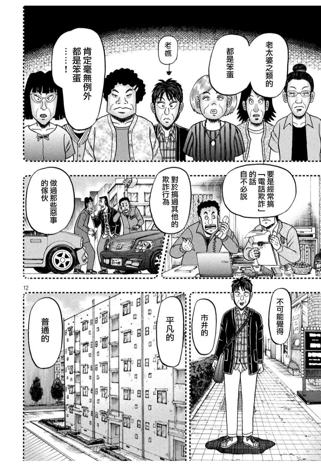 304话 第11页