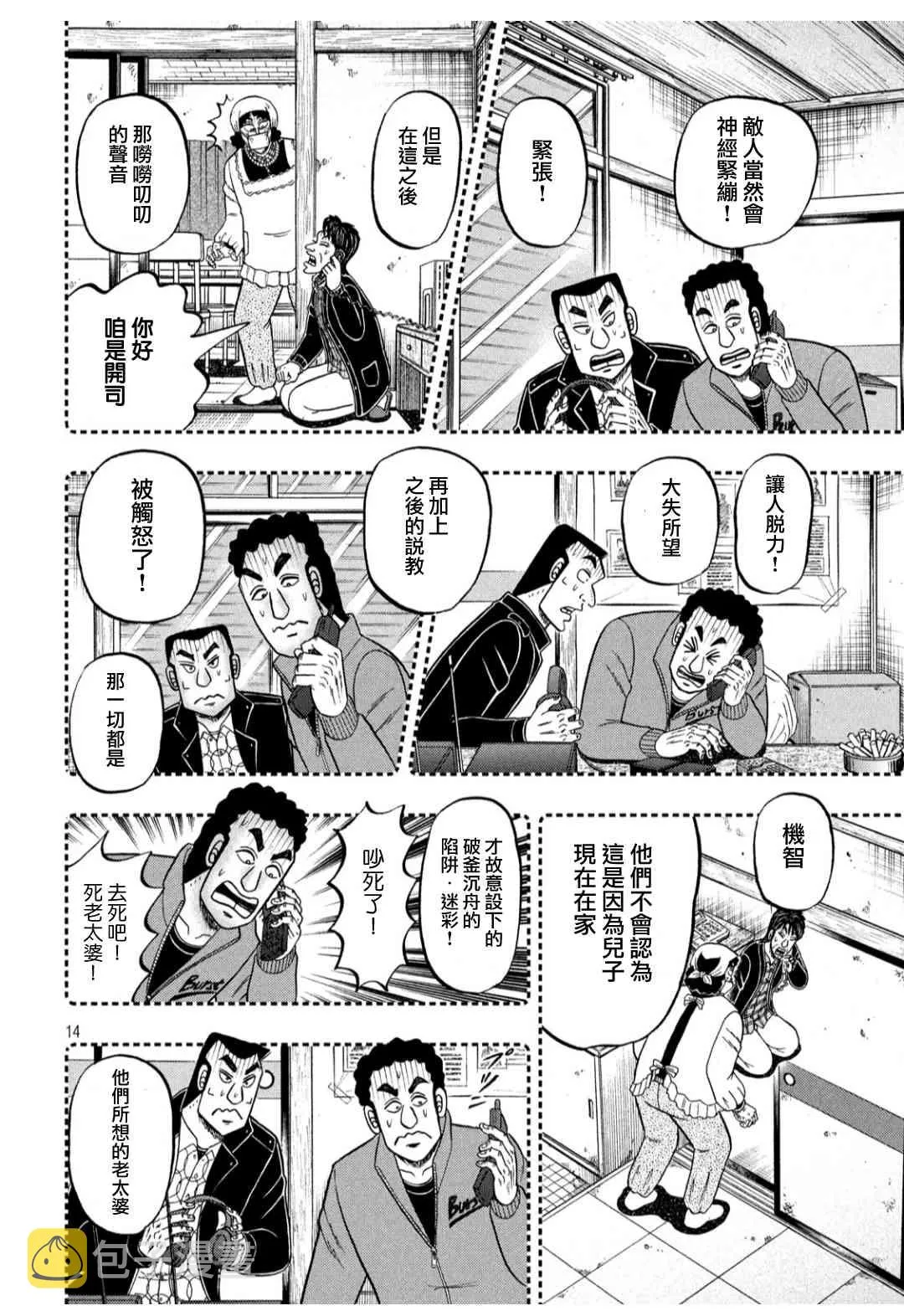 304话 第13页