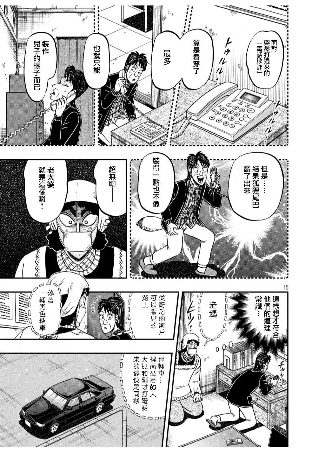 304话 第14页
