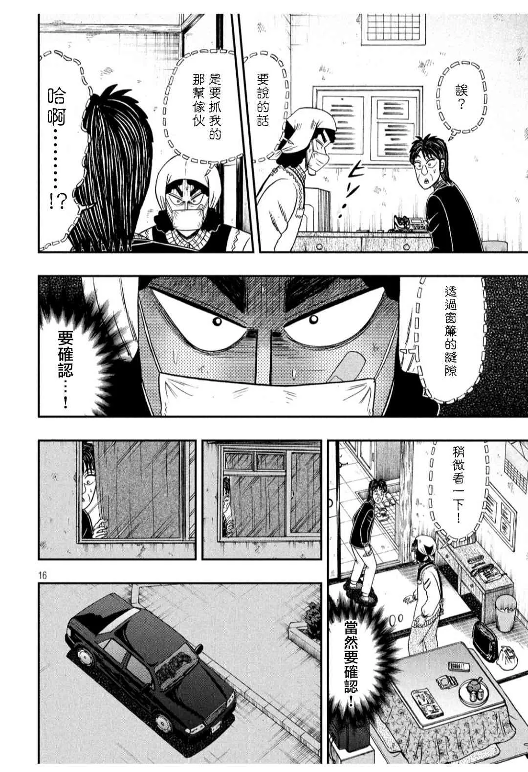 304话 第15页