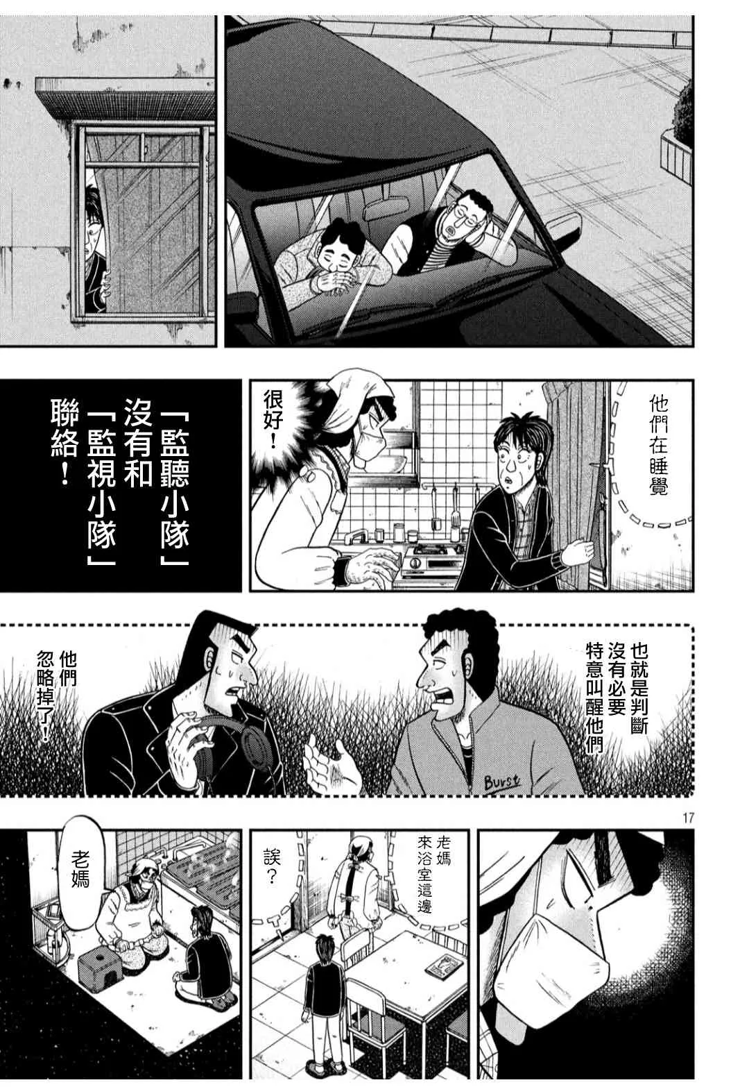 304话 第16页