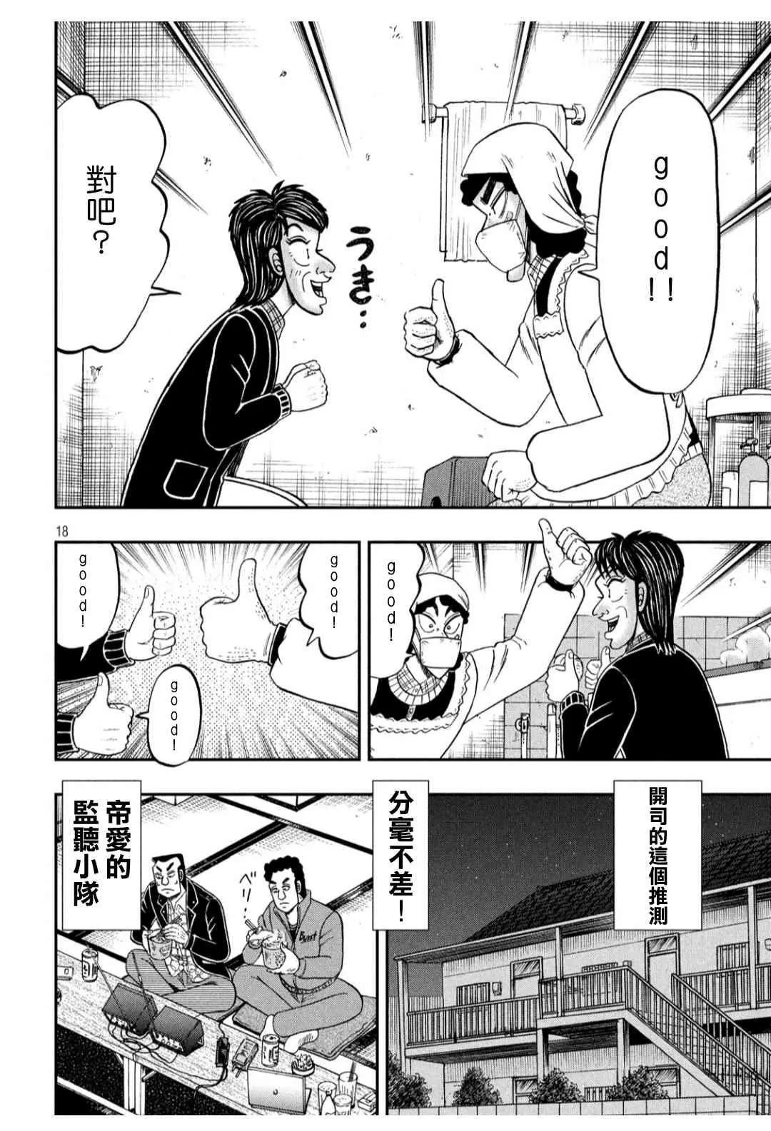 304话 第17页