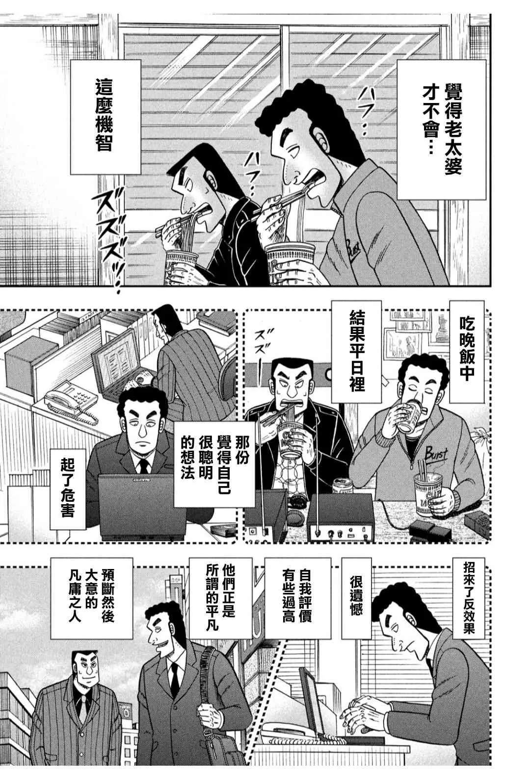 304话 第18页