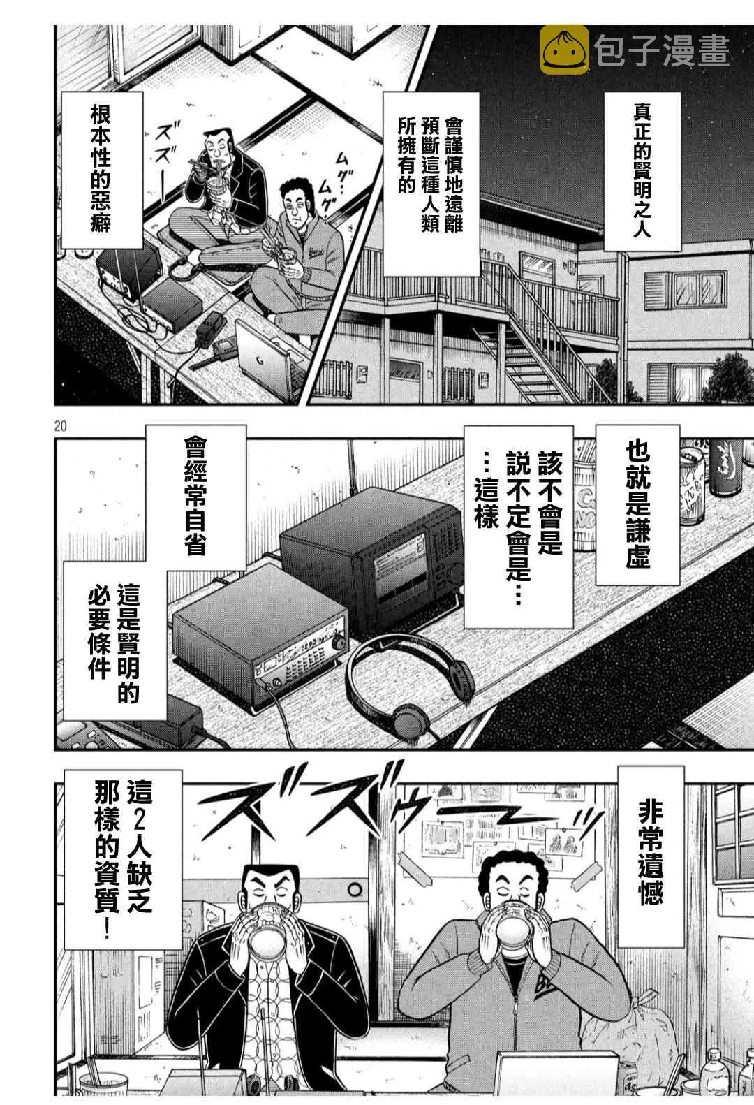 304话 第19页