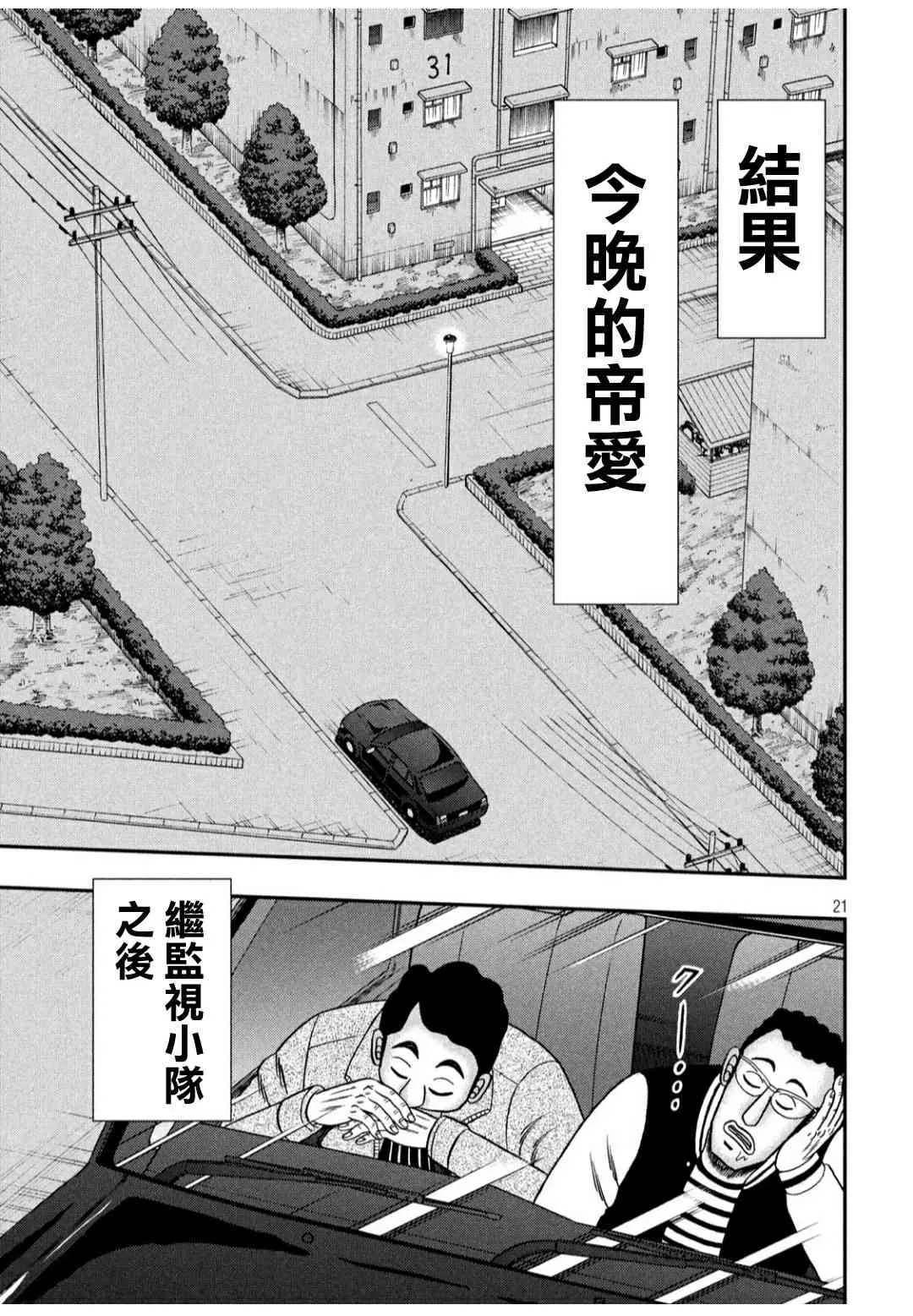 304话 第20页